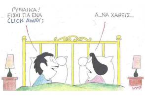 Η γελοιογραφία του ΚΥΡ για το click away