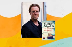 «Να ζήσεις κορίτσι» του Anders Roslund, εκδόσεις Λιβάνη
