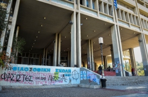 ΕΚΠΑ - ΦΙΛΟΣΟΦΙΚΗ ΣΧΟΛΗ ΑΘΗΝΩΝ