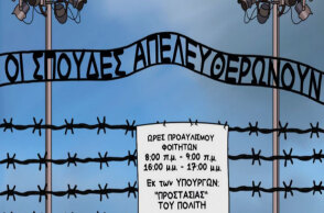 Το σκίτσο με το Άουσβιτς που δημοσίευσε η «Εφημερίδα των Συντακτών» για να σχολιάσει τις δομικές μεταρρυθμίσεις που προωθεί η κυβέρνηση στα Πανεπιστήμια