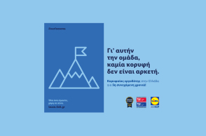 H Lidl Ελλάς «Κορυφαίος Εργοδότης» σε Ελλάδα και Ευρώπη