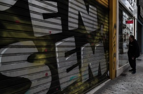 Κλειστά καταστήματα