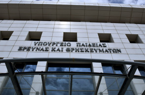 ΤΟ ΚΤΙΡΙΟ ΤΟΥ ΥΠΟΥΡΓΕΙΟΥ ΠΑΙΔΕΙΑΣ ΣΤΟ ΜΑΡΟΥΣΙ 