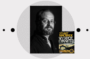 «Ψυχρός Γρανίτης», Stuart Macbride, εκδόσεις Ελληνικά Γράμματα