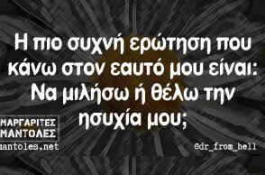 Αστεία memes, ατάκες, βίντεο, virals που ανέβηκαν στο διαδίκτυο και μας έκαναν να γελάσουμε