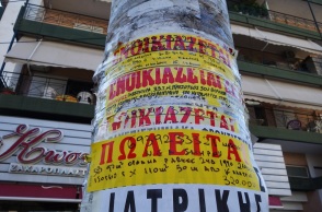 Ενοικιαστήριο - Πωλητήριο 