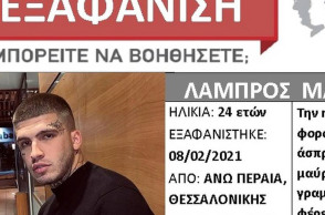 Εξαφάνιση του 24χρονου μουσικού, Lamanif