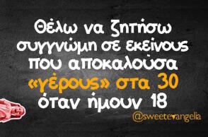 Αστεία memes, ατάκες, βίντεο, virals που ανέβηκαν στο διαδίκτυο και μας έκαναν να γελάσουμε