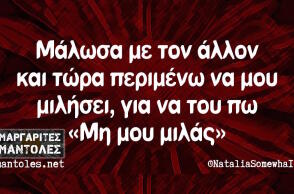 Αστεία memes, ατάκες, βίντεο, virals που ανέβηκαν στο διαδίκτυο και μας έκαναν να γελάσουμε