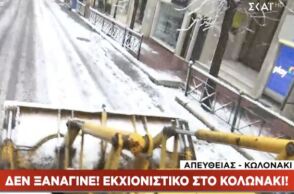 Εκχιονιστικό στο Κολωνάκι  
