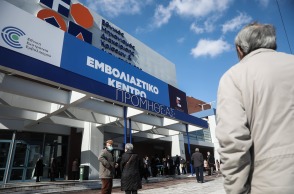   Eμβολιαστικό κέντρο «Προμηθέας»