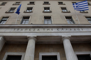 Το κτίριο της τράπεζας της Ελλάδος στην Πανεπιστημίου 