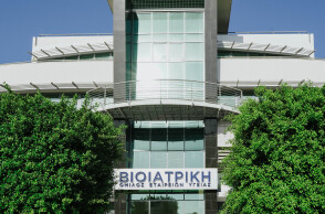 Συνεργασία του Ομίλου ΒΙΟΙΑΤΡΙΚΗ με το Πανεπιστήμιο Λευκωσίας 