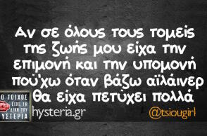 Αστεία memes, ατάκες, βίντεο, virals που ανέβηκαν στο διαδίκτυο και μας έκαναν να γελάσουμε