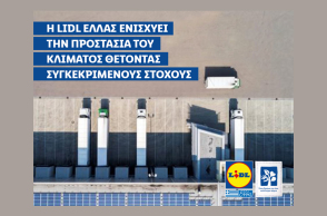 Με τη συμμετοχή της στην πρωτοβουλία «Science Based Targets», η Lidl Ελλάς δεσμεύεται να προωθήσει μέτρα για την προστασία του κλίματος.