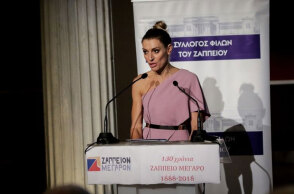 Η ηθοποιός Ζέτα Δούκα