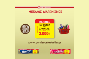 Γεμιστά & ΦρουτοΓεμιστά Παπαδοπούλου