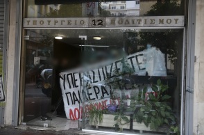 ΠΛΑΤΕΙΑ ΚΑΡΥΤΣΗ ΠΑΡΑΡΤΗΜΑ ΥΠΟΥΡΓΕΙΟΥ ΠΟΛΙΤΙΣΜΟΥ 