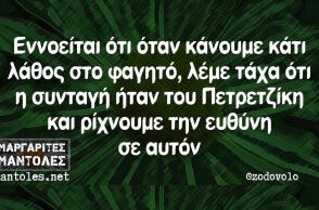 Αστεία memes, ατάκες, βίντεο, virals που ανέβηκαν στο διαδίκτυο και μας έκαναν να γελάσουμε