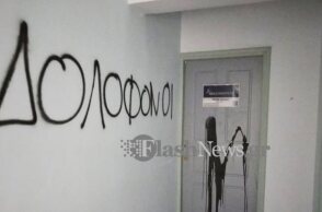 Επίθεση στα γραφεία της ΝΔ στα Χανιά
