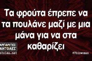 Αστεία memes, ατάκες, βίντεο, virals που ανέβηκαν στο διαδίκτυο και μας έκαναν να γελάσουμε