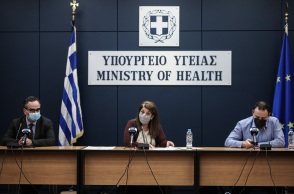 Υπουργείο Υγείας 