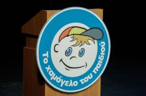 Το «Χαμόγελο του Παιδιού» 