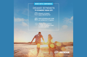 «Book with Confidence» από την AEGEAN