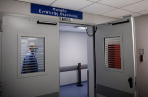 ΜΕΘ σε νοσοκομείο (ΦΩΤΟ ΑΡΧΕΙΟΥ)