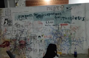 Βανδαλισμοί στο ΑΠΘ