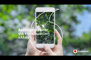 Vodafone & Έλληνες Πρόσκοποι συνεργάζονται 13 χρόνια για το περιβάλλον