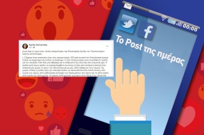 Ανάρτηση της Αγγέλας Καστρινάκη στα social media