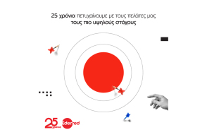 Η Edenred γιορτάζει 25 χρόνια παρουσίας στην Ελλάδα