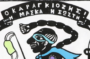 «Καραγκιόζης Skaramoushe», Σπύρος Αγγελόπουλος