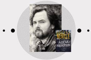 «Λόγια Νεκρών», Stuart Neville, εκδόσεις Μεταίχμιο