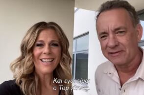 Ο Τομ Χανκς και η Ρίτα Γουίλσον