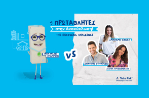 Facebook Διαγωνισμός της Tetra Pak