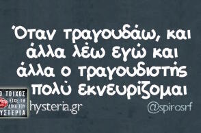 Αστεία memes, ατάκες, βίντεο, virals που ανέβηκαν στο διαδίκτυο και μας έκαναν να γελάσουμε