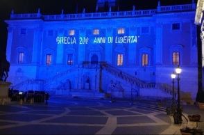 Το δημαρχείο της Ρώμης