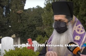 Μητροπολίτης Φθιώτιδας, Συμεών 