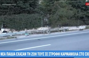 Τροχαίο στο Σχιστό - Τρεις νεκροί