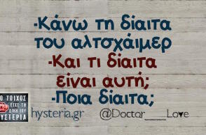 Αστεία memes, ατάκες, βίντεο, virals που ανέβηκαν στο διαδίκτυο και μας έκαναν να γελάσουμε