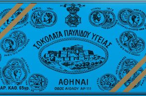 Σοκολάτα Υγείας Παυλίδη