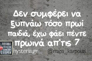 Αστεία memes, ατάκες, βίντεο, virals που ανέβηκαν στο διαδίκτυο και μας έκαναν να γελάσουμε