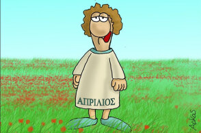 Πρωταπριλιά σήμερα και ο Αρκάς δημοσιεύει σκίτσο στο Facebook