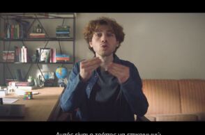 Βίντεο στη νοηματική για την τήρηση των μέτρων - «Μήνυμα Δύναμης»