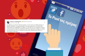 Ανάρτηση του Πέτρου Κ. Ματσούκα