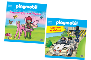 Εκδόσεις Anubis PLAYMOBIL Μικρές Ιστορίες