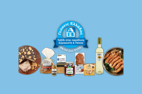 Σαρακοστή στα ΑΒ