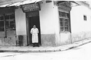 Αρτοποιείον 1907